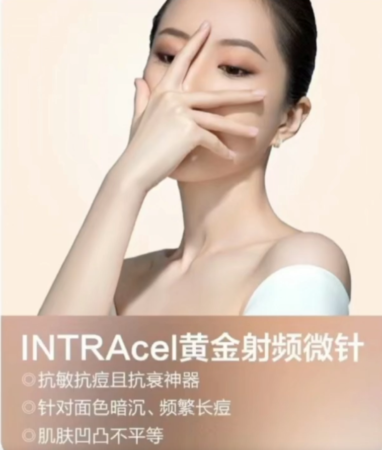 RF黄金微针+PRP效果图